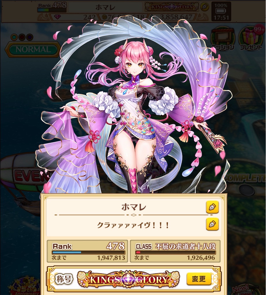 白猫5周年 大型アップデートでui大改修 第一弾 倍書の使用やガチャ画面など 機能性と快適性が大幅向上 白猫etc ねこせとら