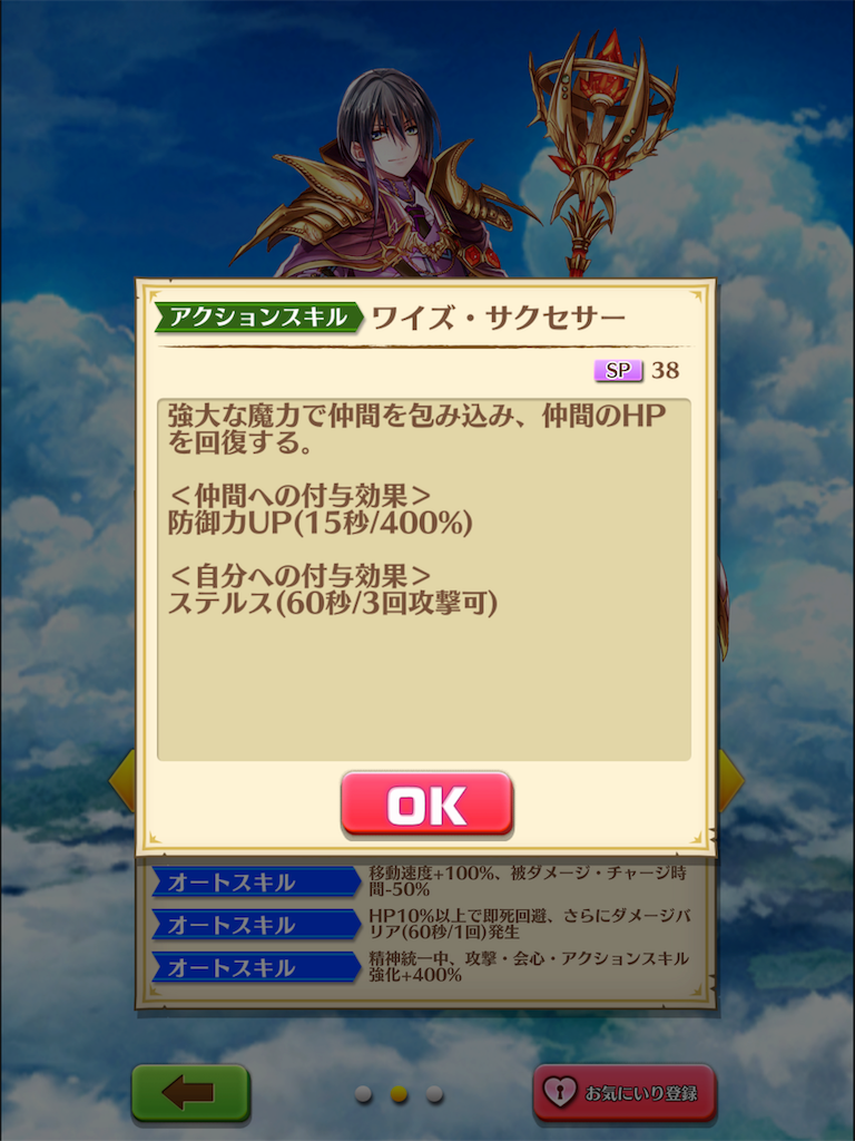 白猫 ブライの立ち回り徹底解説 防御バフ検証 Appmedia