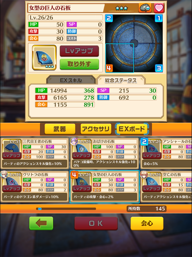 白猫 Ui大型アップデート第3弾変化まとめ 装備画面が大幅強化 保管庫から交換機能や合成素材選択拡張も 石板がもんそい見やすい 白猫etc ねこせとら