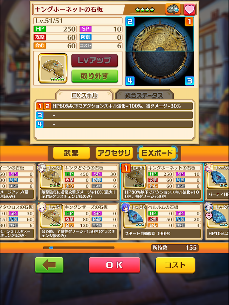 白猫 キング祭に向けて キング石板についてまとめてみた おすすめアクセピックアップも 白猫etc ねこせとら