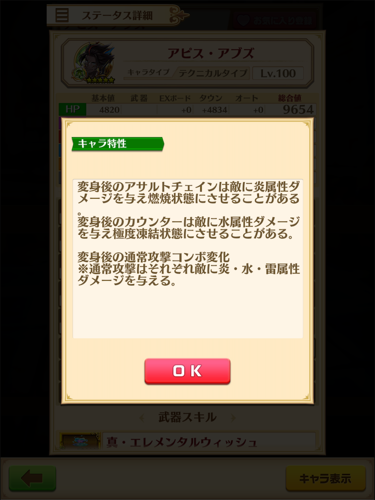 白猫 アピスの性能と火力 スキルによる攻撃ヒット数で火力超アップ フィールドによるドレインで超耐久 変身後の姿と通常攻撃はレヴの時のアレ 白猫etc ねこせとら