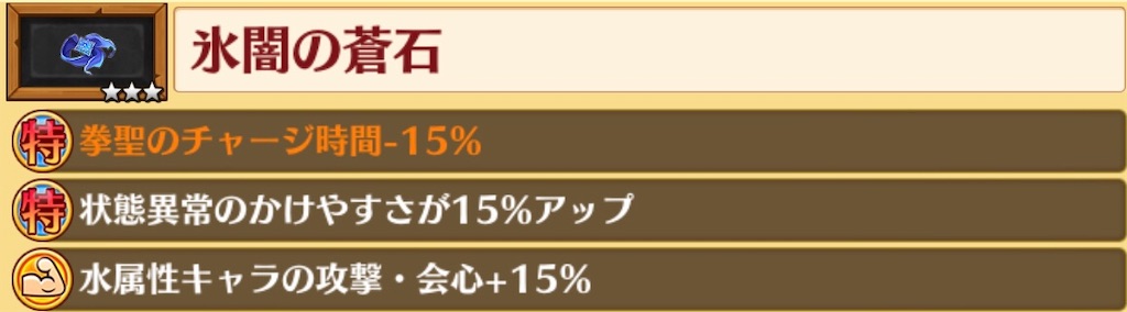 白猫】使えるアクセサリ25選！個人的にピックアップしたものをカテゴリ