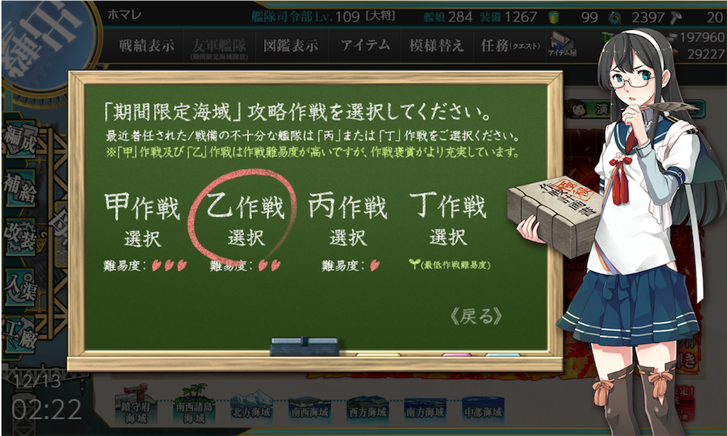 艦これ 秋 冬イベ日記 E 4乙輸送ゲージ1 第二ボス出現ギミック攻略 後段突入 さっさと抜けて掘りに戻りたい 竹の輝き 護衛せよ 船団輸送作戦 欧州編 白猫etc ねこせとら 艦これ 秋 冬イベ日記 E 4乙輸送ゲージ1 第二ボス出現ギミック攻略 後段突入 さっさと抜けて掘りに戻りたい 竹の輝き 護衛せよ 船団輸送作戦 欧州編 白猫etc ねこせとら