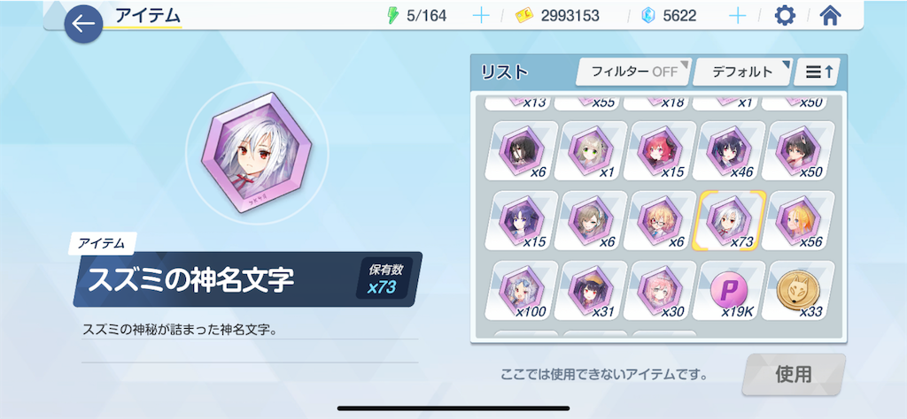 ブルアカ 低レアキャラの神秘解放おすすめキャラ優先度一覧 個人的な備忘録をひとこと解説とともに共有してみる 白猫etc ねこせとら