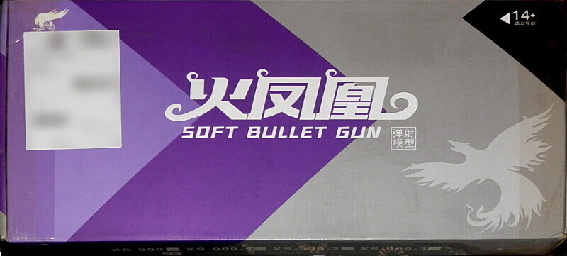 トイガン「XING SHEN Fire Phoenix （星燊 火凤凰）」 更新：20250426