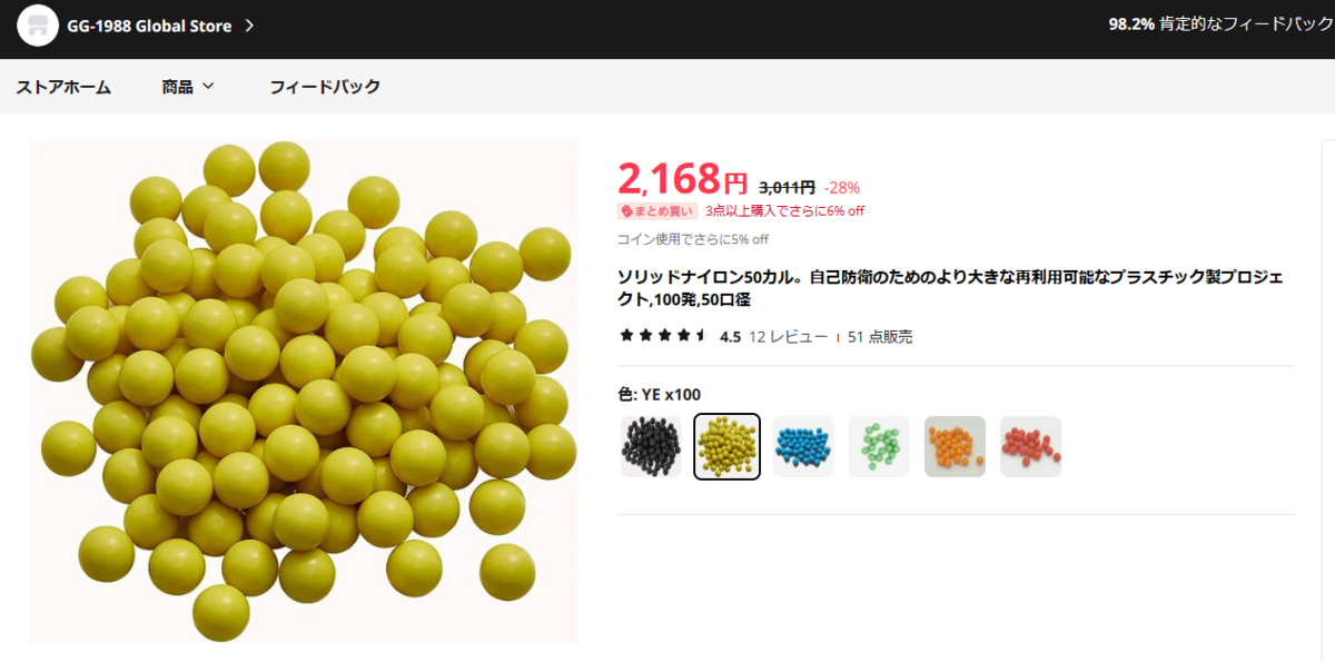 ペイントボールマーカー／ナーフ「JT SPLATMASTER Z100 PISTOL」 更新