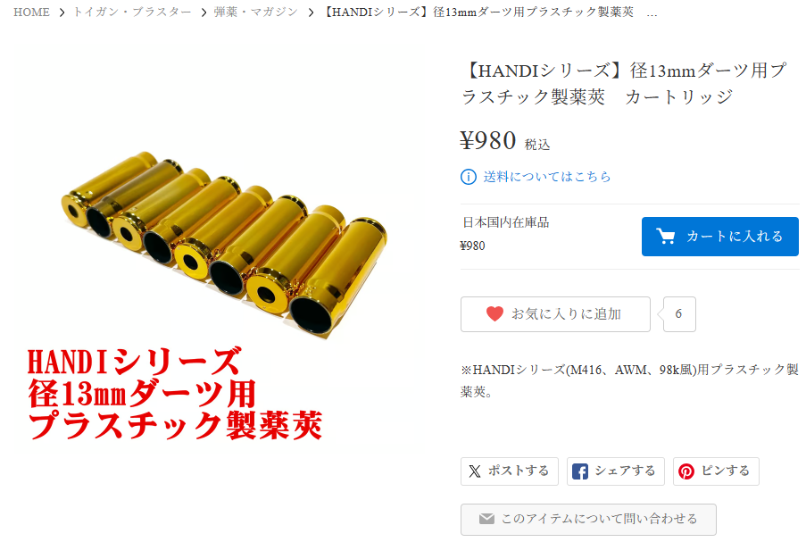 中華製トイガン「排莢式スポンジ銃 Handi K-31 RIFLE （悍迪 K-31歩枪