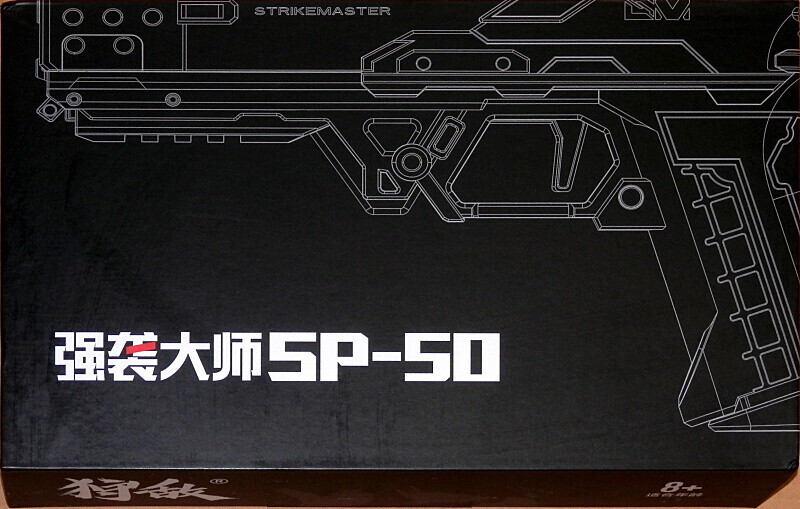 中華製トイガン「WELL STRIKE MASTER強襲大師SP-50」（橙色）（「威尔