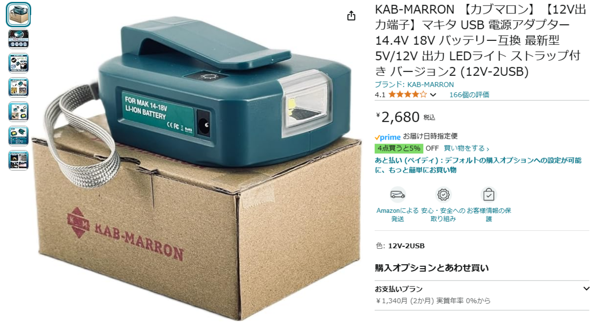 マキタ純正 BL1860B 18V 2個 新品 箱無し 【公式通販】