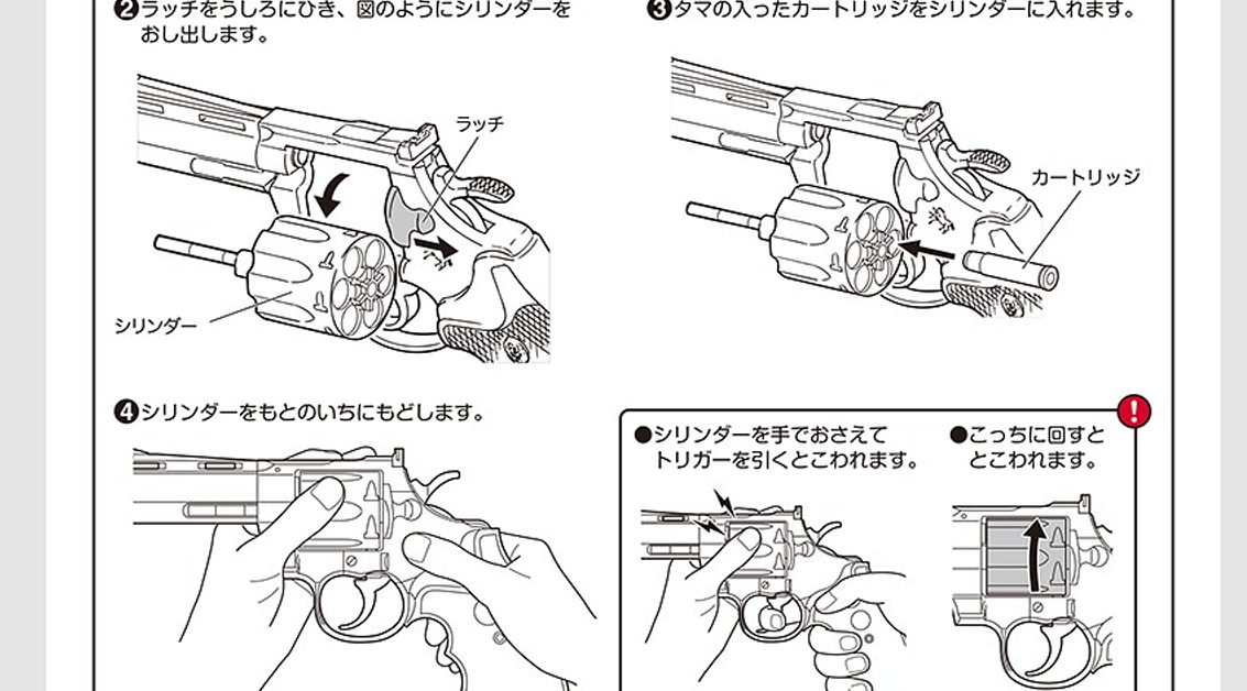 エアガン「東京マルイ コルトパイソン .357マグナム 6インチ ブラック