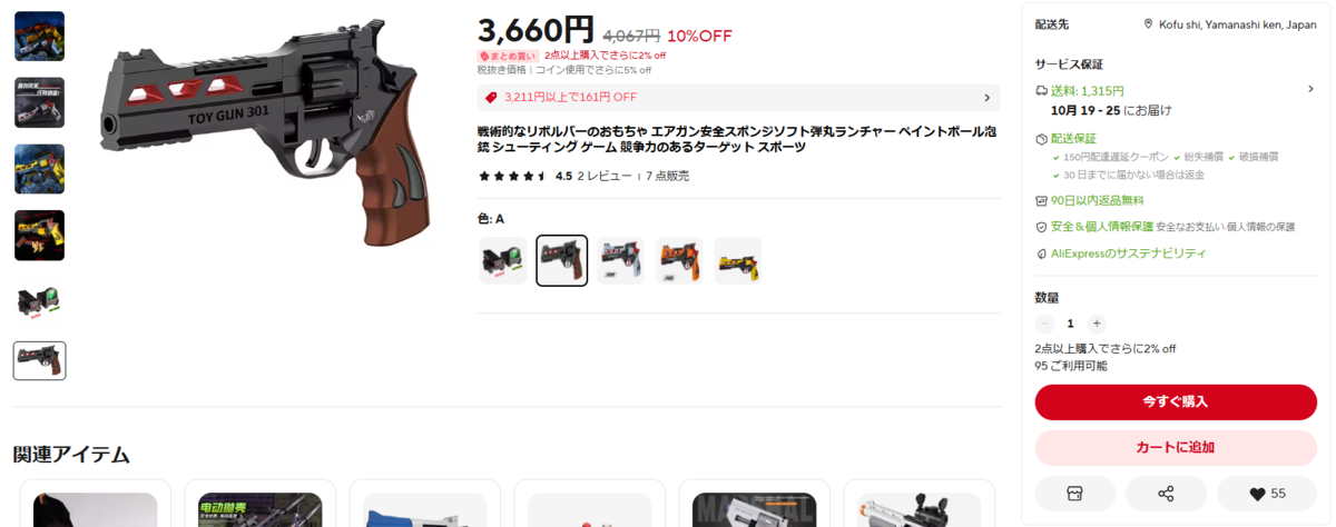 蜂さんさん専用 特注銃 M.S.G モデリングサポートグッズ ヘヴィウェポンユニット31 轟槍