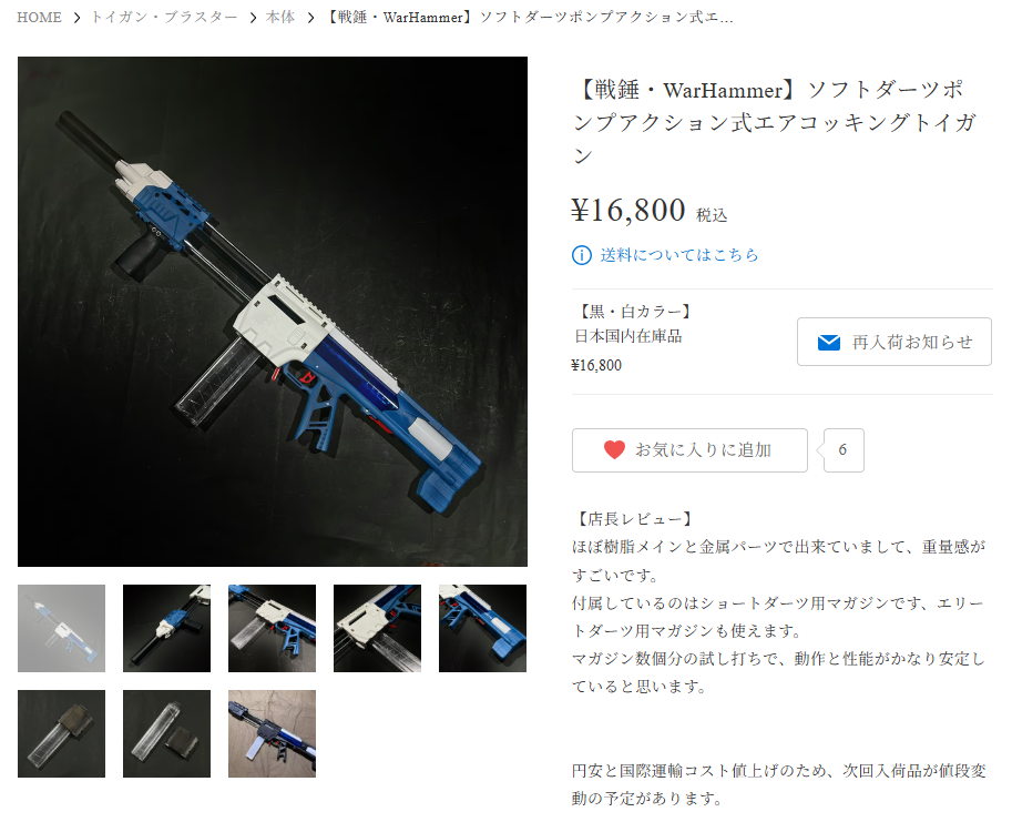 ナーフ系　トイガンセット 楽天市場】ナーフ トイガンの通販