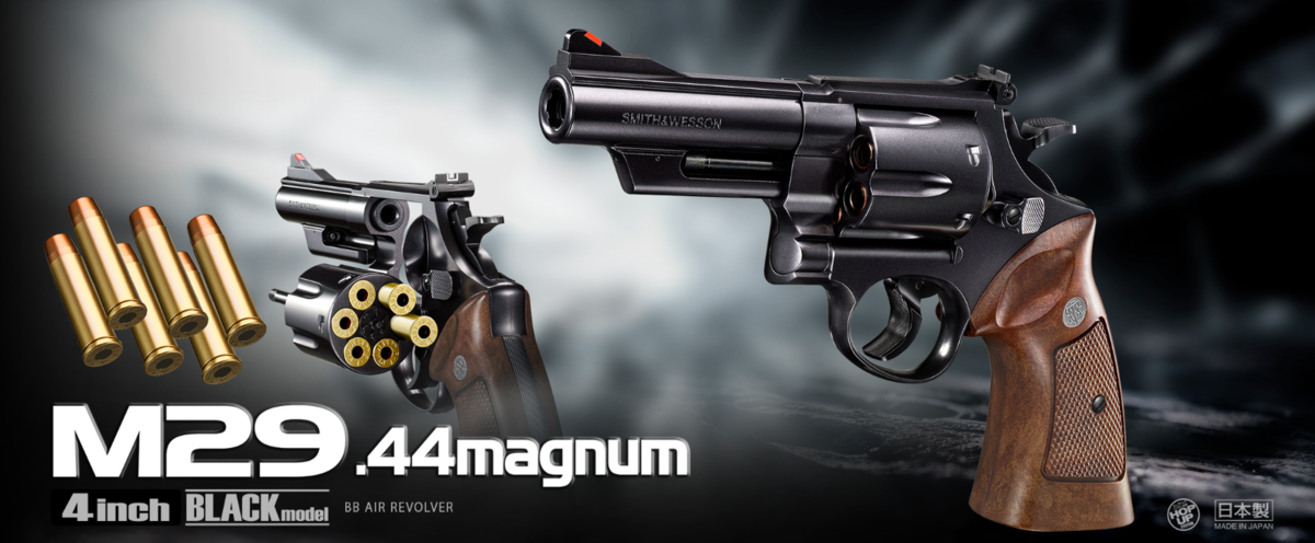 エアガン「東京マルイ M29 .44マグナム 4インチ ブラックモデル