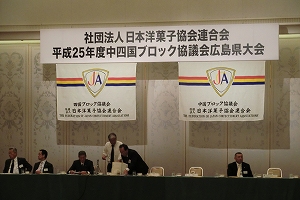 社 日本洋菓子協会連合会中国 四国ブロック会 チーム丸三
