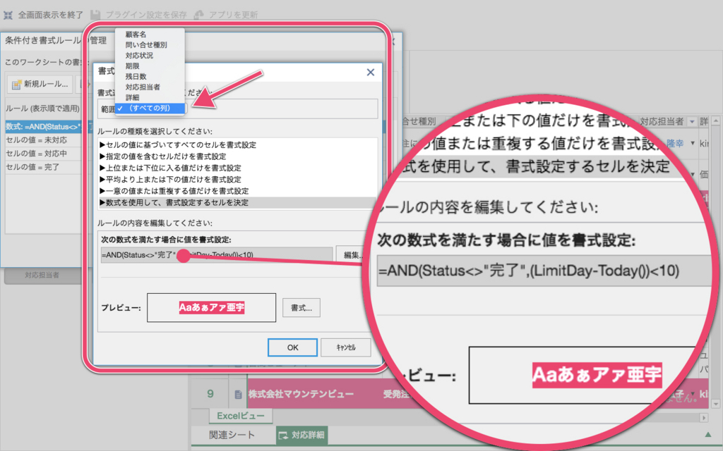 ２つの複合技で色付け設定