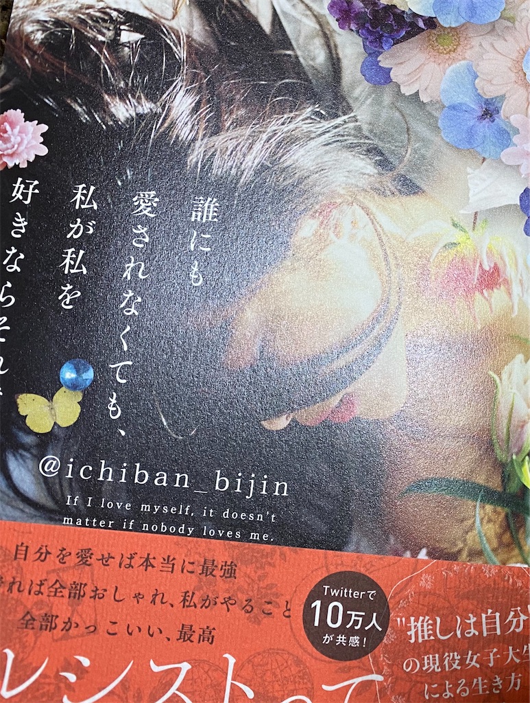 f:id:tmeeei0921:20200112172838j:image f:id:tmeeei0921:20200112172838j:image