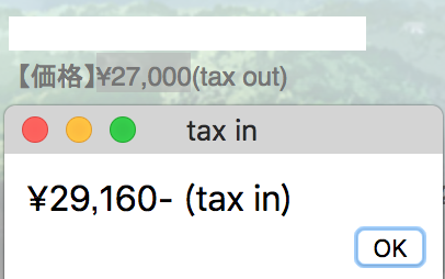 税込価格を計算するchrome拡張をつくった Tmegos Blog