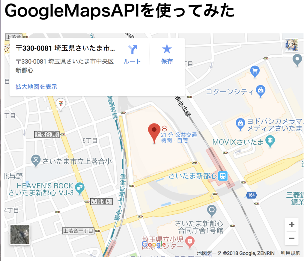 Google Maps API(Google Maps Embed API)を使ってみる TIL
