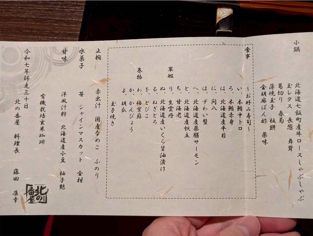 f:id:tmkmmyyc:20260510164621j:image f:id:tmkmmyyc:20260510164621j:image