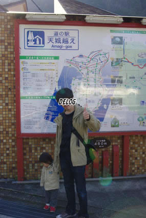 天城越え