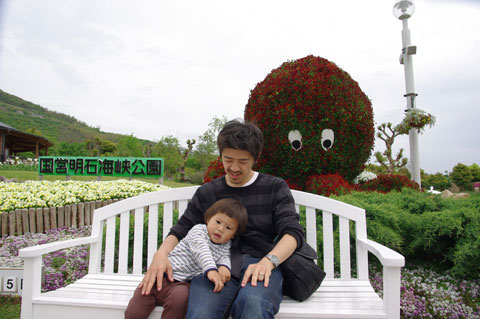 明石海峡公園