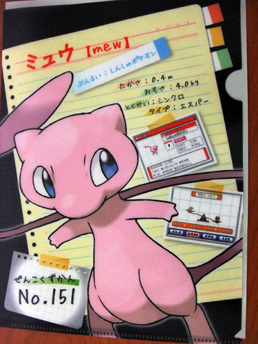 ミュウのクリアファイルとポケウォーカーのコース「イベント」をゲット
