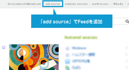 「add source」のテキストリンクで追加