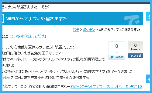 TwitterButton導入後の画面