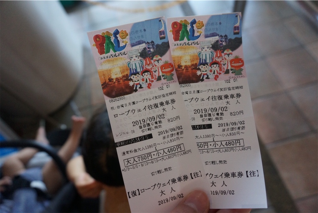 f:id:tmm425:20190905144509j:image f:id:tmm425:20190905144509j:image