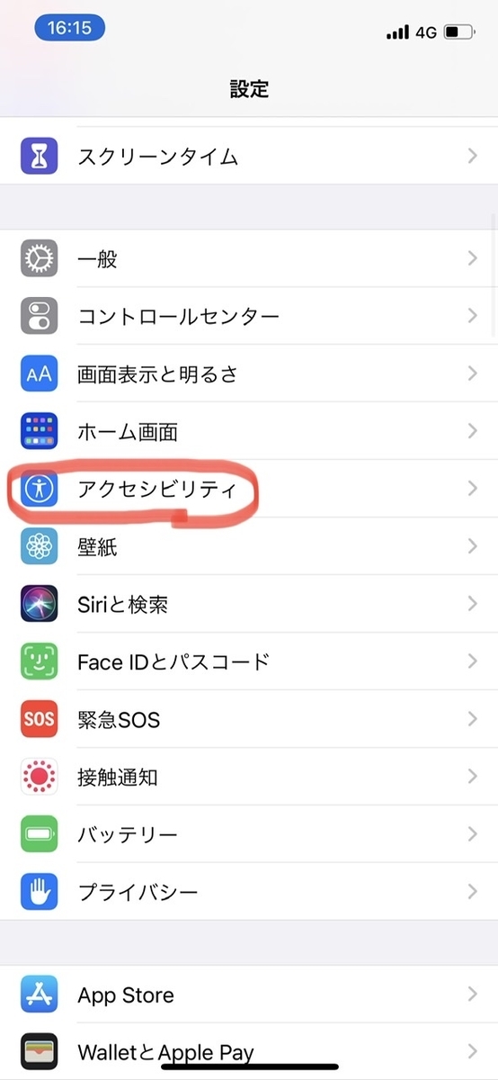 アクセシビリティ