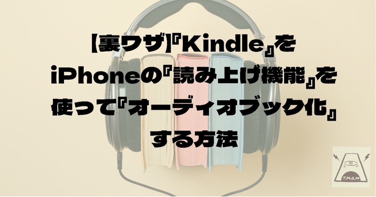 Kindle iphone
