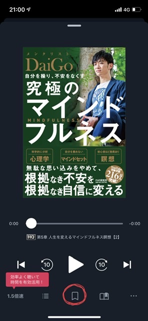オーディオブック　ふせん