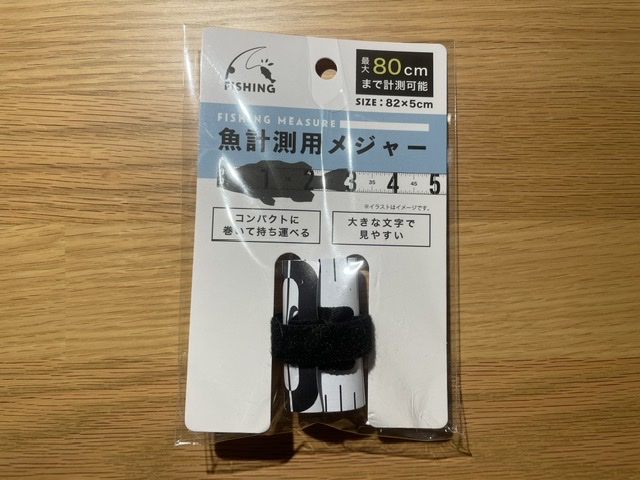 セリア フィッシングメジャー