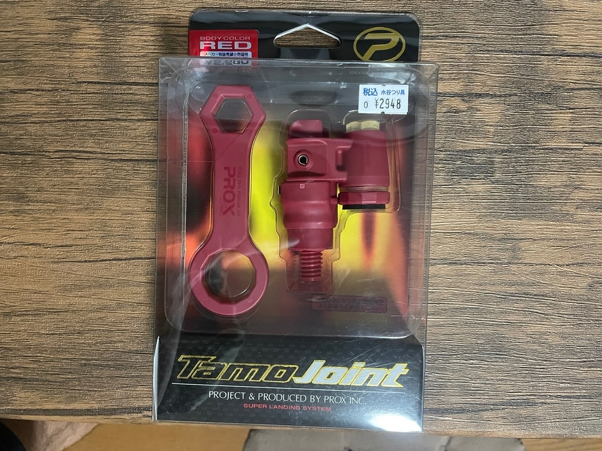 これが正解 プロックス タモジョイント をレビュー ファーストキャスト ランディングセットのお供にいかが ティムの釣りブロ