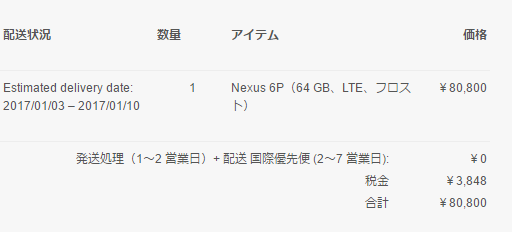 f:id:tmosyii:20170120225903p:plain