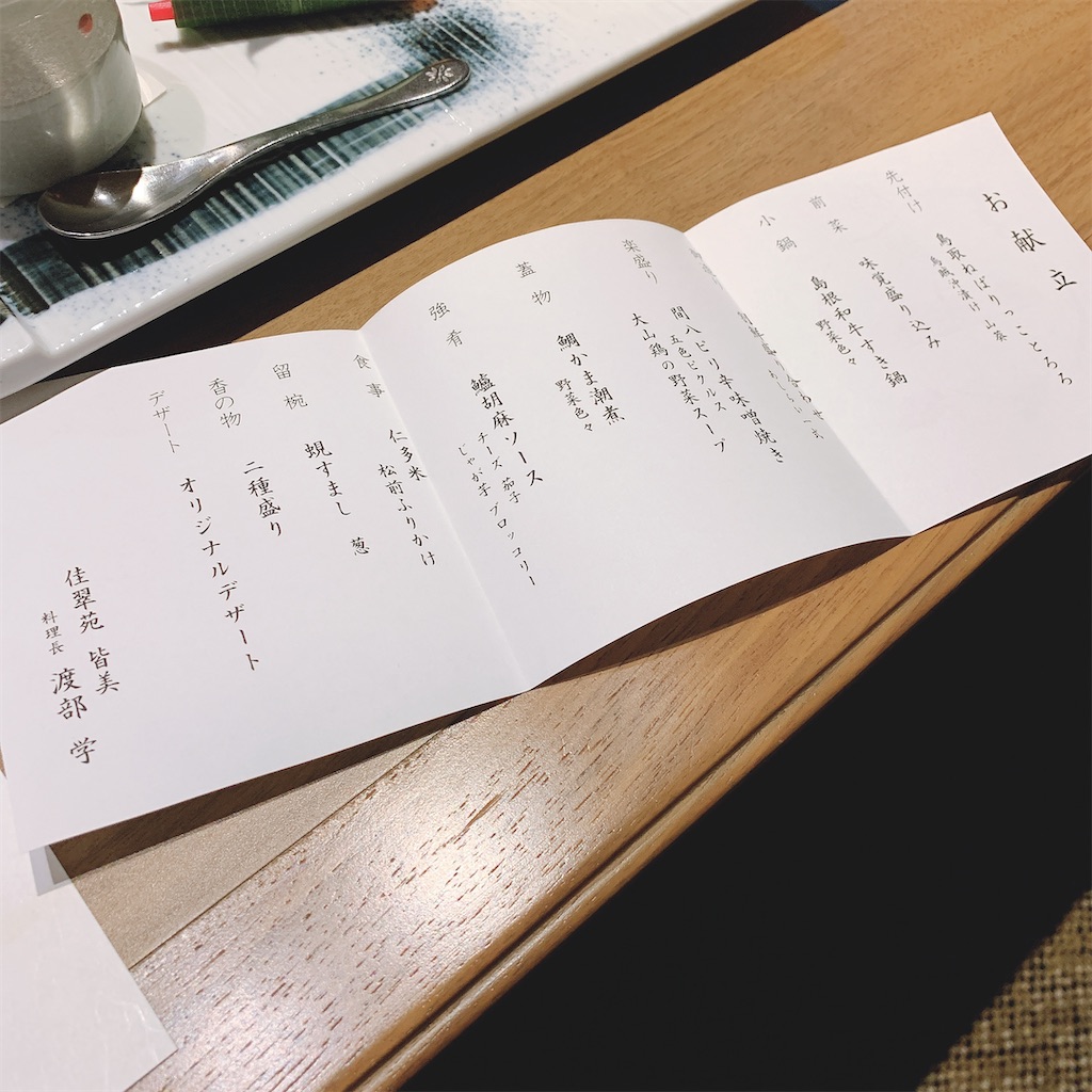 f:id:tmravel:20201212220752j:image