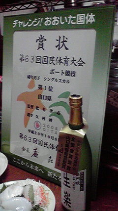 f:id:tmrowing:20081006215446j:image