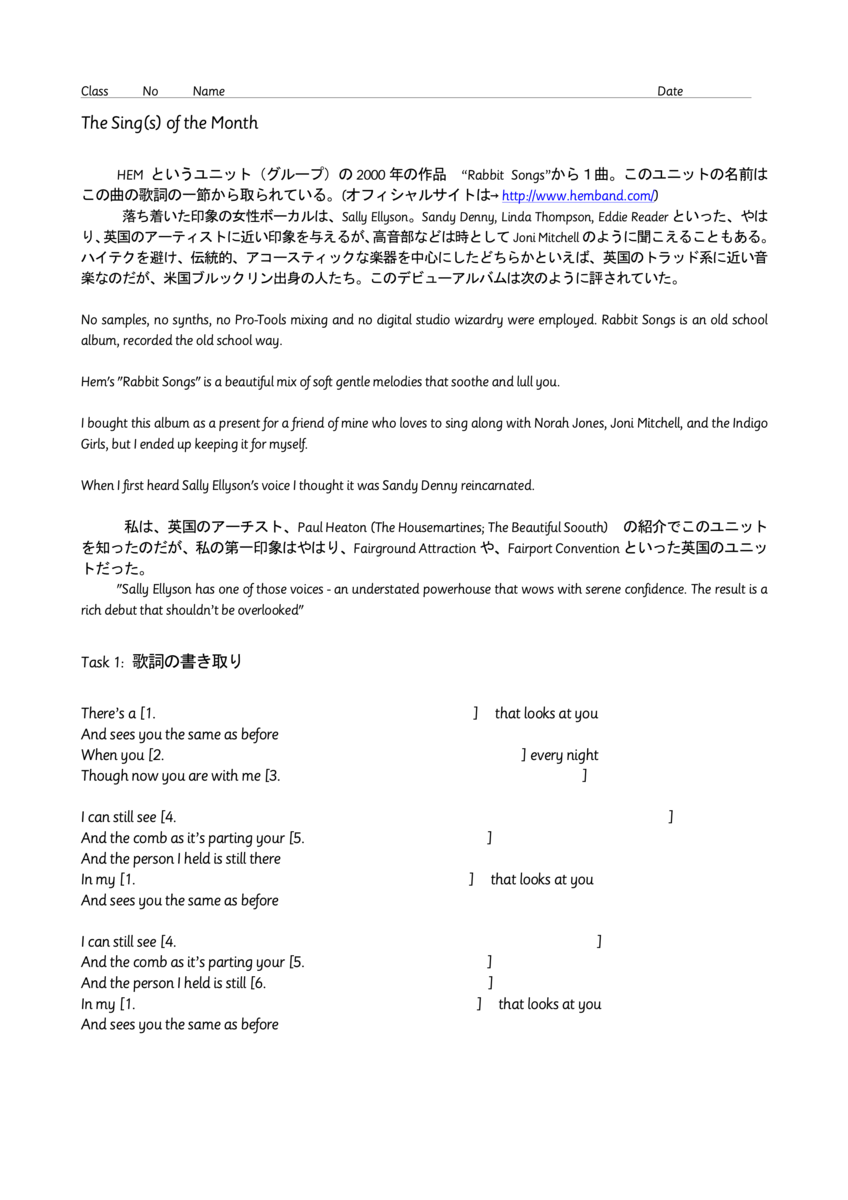 今月の歌 実践 英語教育の明日はどっちだ Tmrowing At Second Best