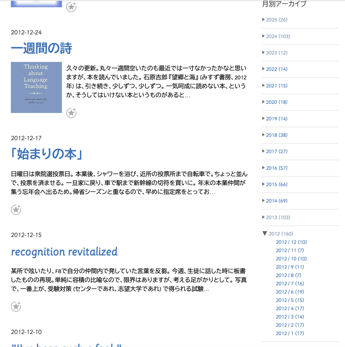 2025 英作文確認シリーズ the first one now will later be last