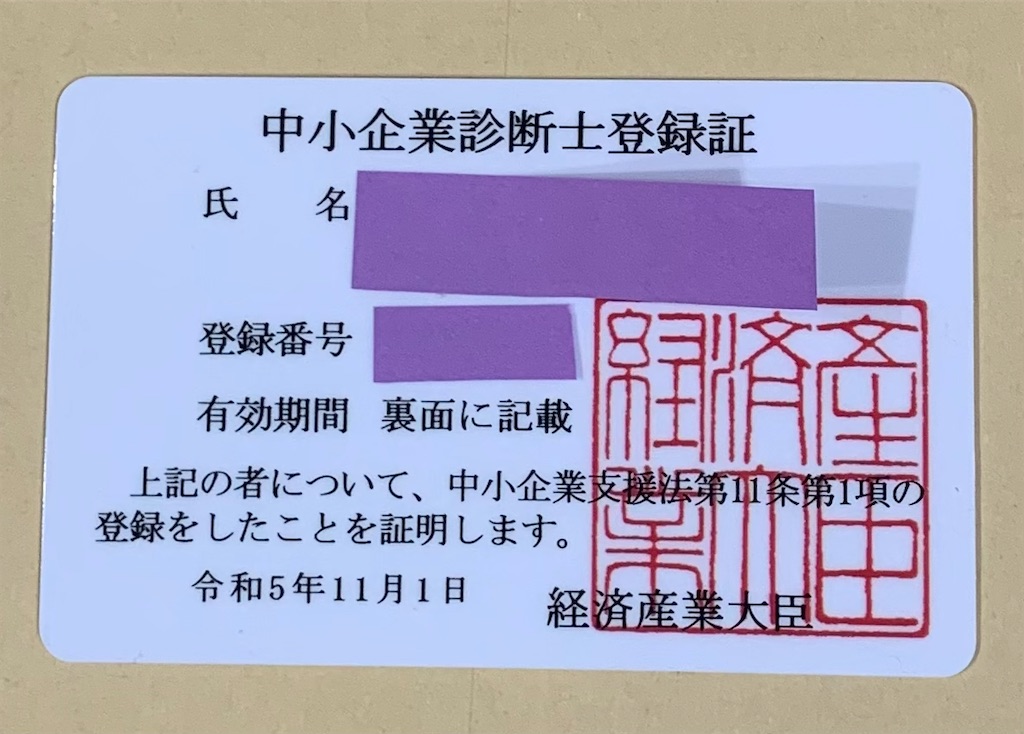 f:id:tmsn-sendai:20231123000759j:image
