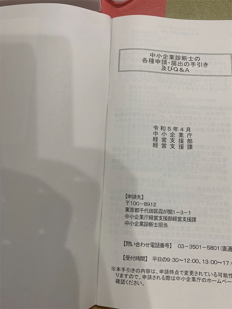 f:id:tmsn-sendai:20231123000802j:image