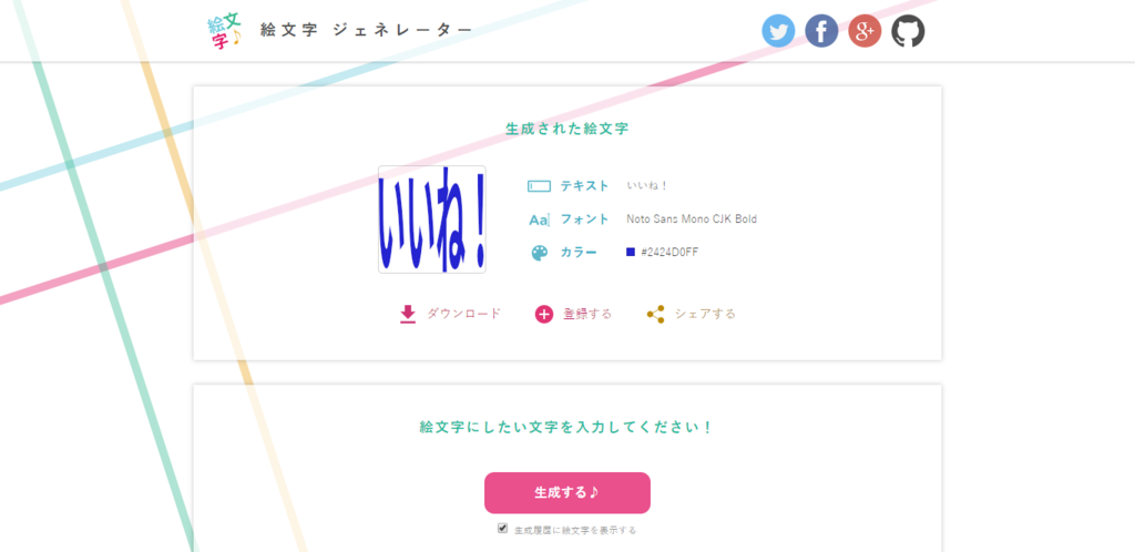 Slackで遊ぶ カスタム絵文字 ガチャつくブログ