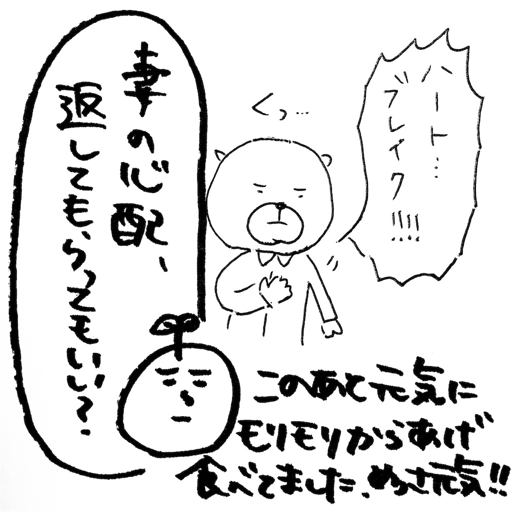 夫から学ぶ鋼の心 メンタルつよつよ人間に 私もなりたい 支援センターでのお話です まいにちきろくノート 夫から学ぶ鋼の心 メンタルつよつよ人間に 私もなりたい 支援センターでのお話です まいにちきろくノート