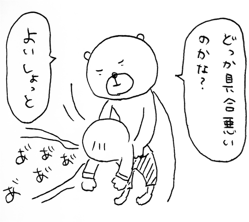 4コマ 生後9ヶ月は こういう月齢です 息子 お腹を下す おしりがかぶれて真っ赤っか まいにちきろくノート