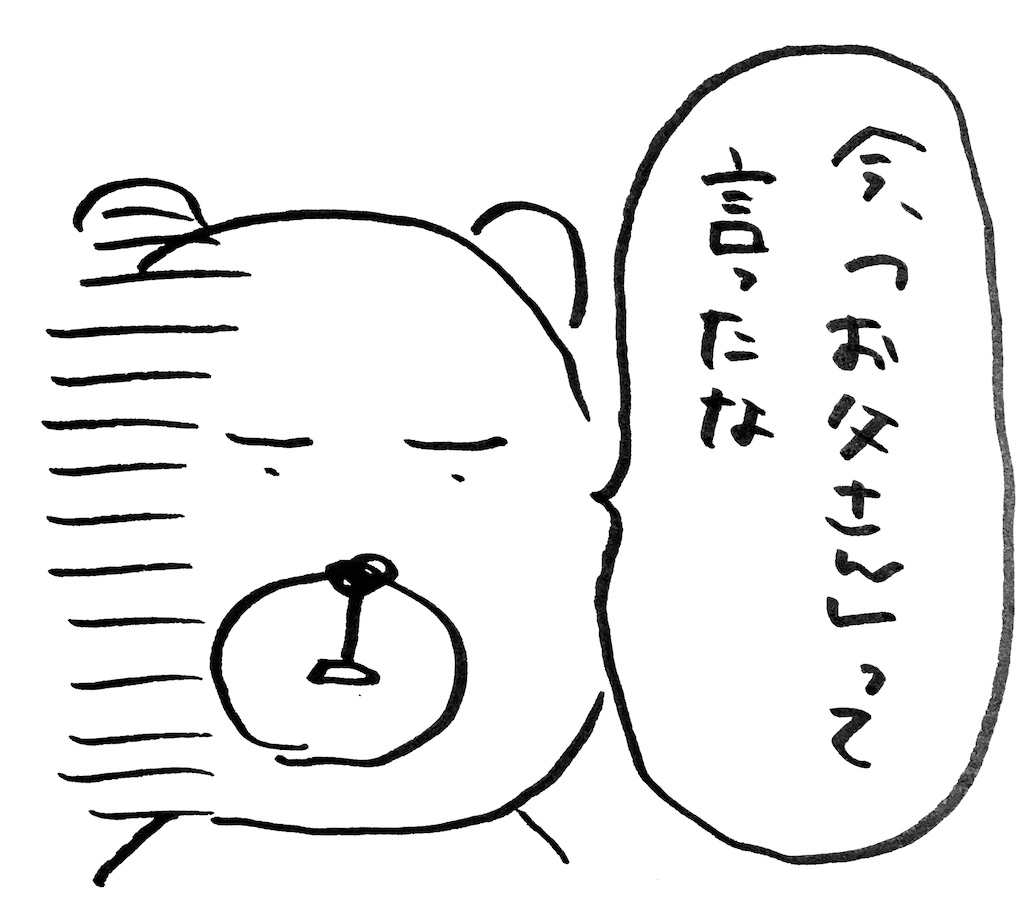 4コマ 言葉遅めな2歳息子の発声練習 お母さん お父さんと呼んでくれるのはいつになるかな まいにちきろくノート