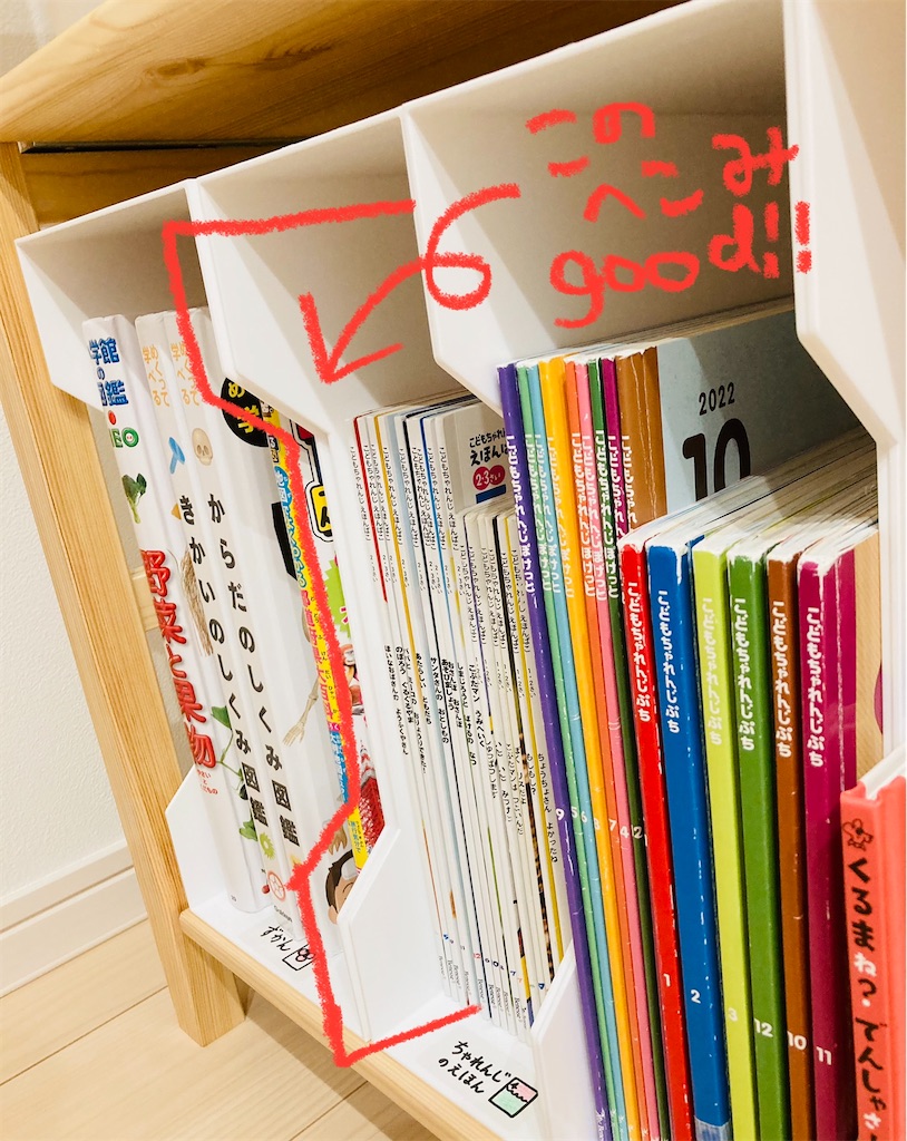 2歳11ヶ月息子の本棚。無印のパイン材シェルフとニトリの