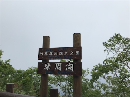 f:id:tmtmz:20200425132836j:image