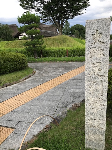 ハローキティ 栃木限定 史跡足利学校 栃木県足利市日本最古の総合