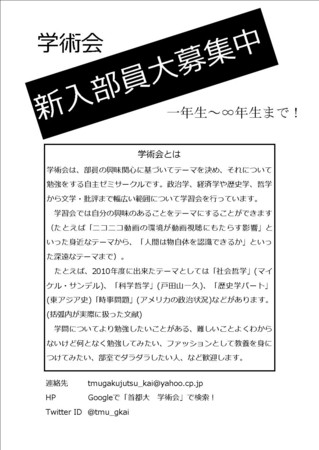 f:id:tmu_g-kai:20110405033754j:image f:id:tmu_g-kai:20110405033754j:image
