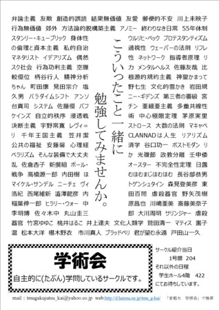 f:id:tmu_g-kai:20110405035322j:image f:id:tmu_g-kai:20110405035322j:image